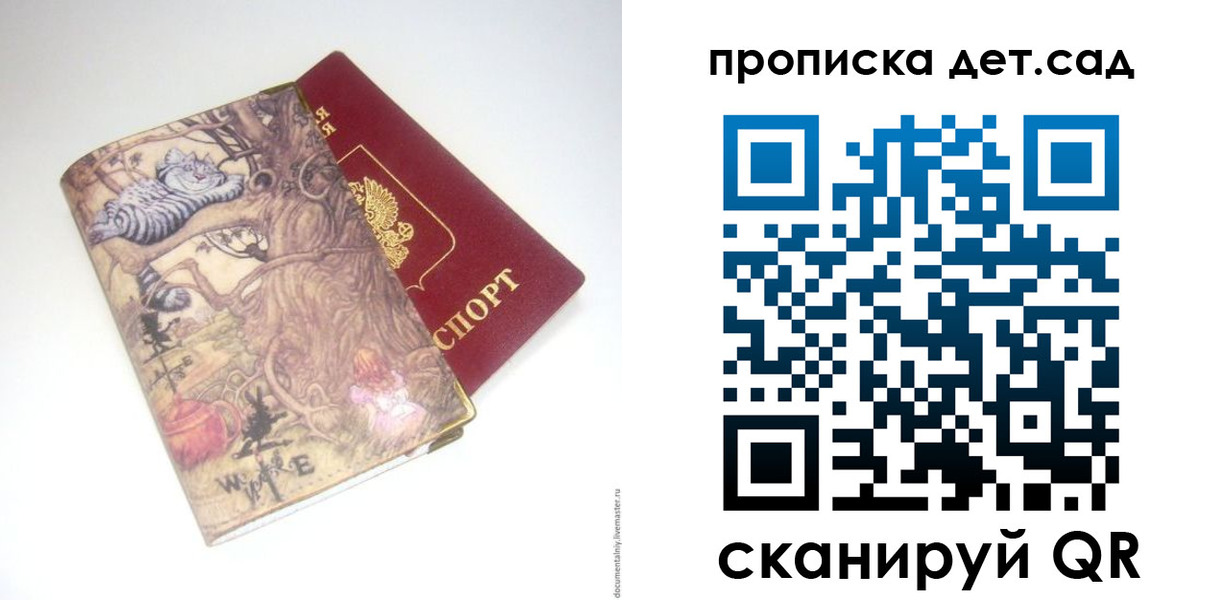 найти адрес прописки в Чудово