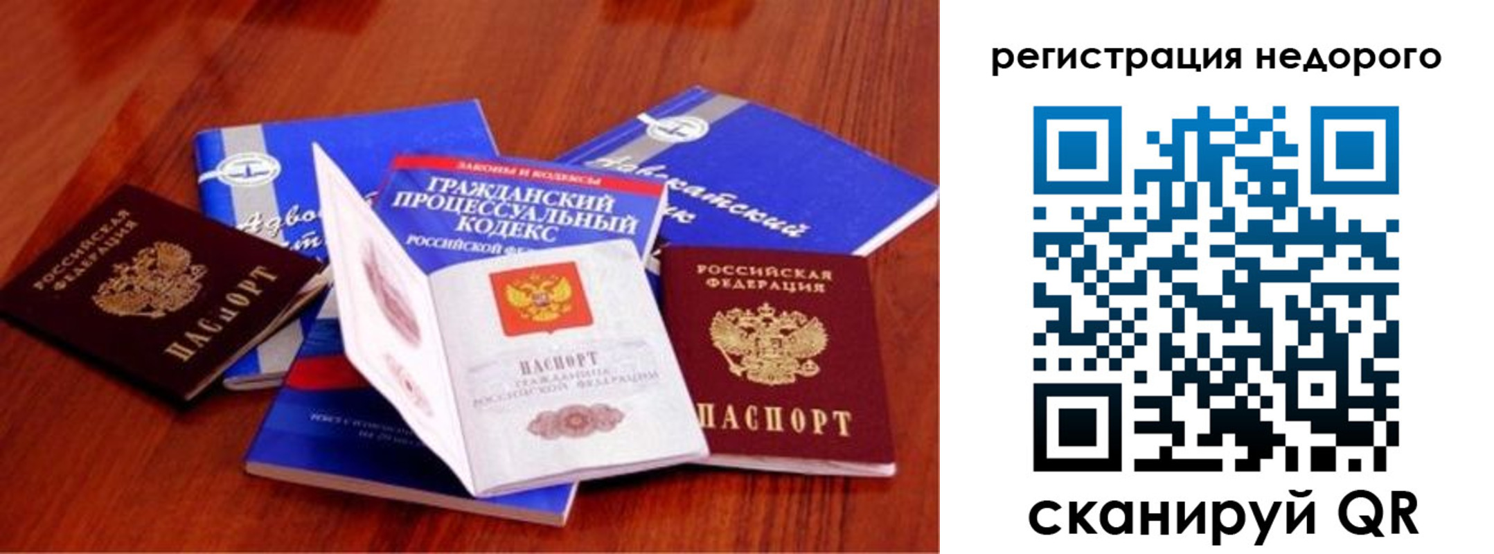 прописка для школы в Чудово