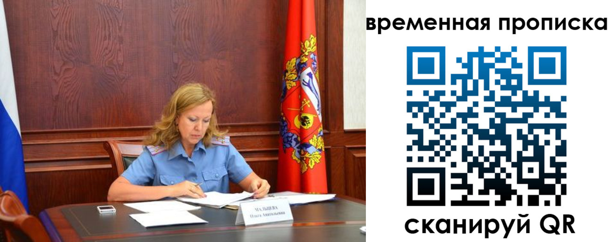 временная регистрация госуслуги в Чудово