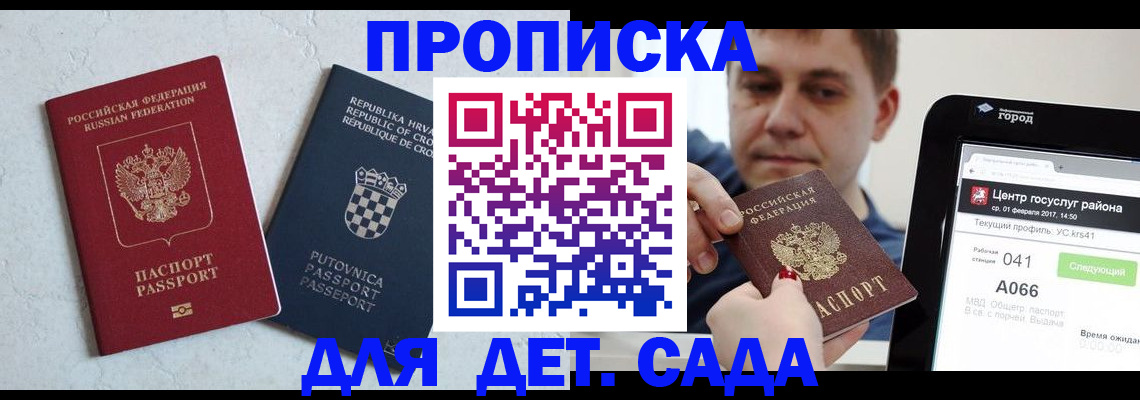 прописка гарантия в Чудово