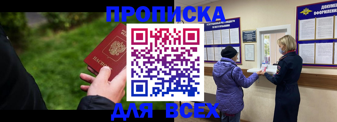 временная регистрация гарантия в Чудово
