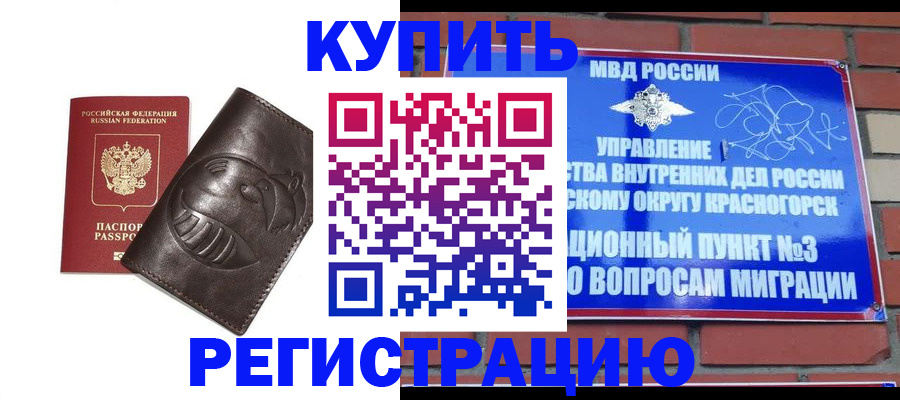 прописка в квартире в Чудово