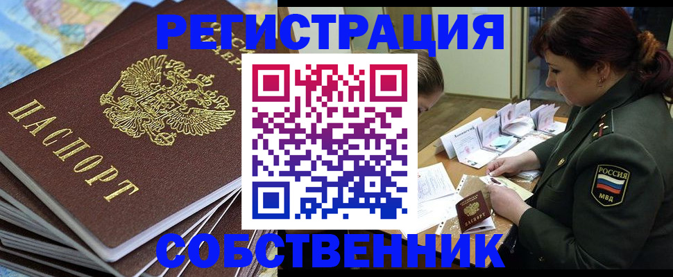 временная регистрация для всех в Чудово